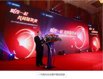 【海口基地2017年度经销商答谢会暨销售服务年会隆重举行_江阴华夏新闻资讯】-汽车之家
