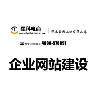工业品成交型网站案例,星科电商(已认证),工业品成交型网站_工业品成交型网站价格
