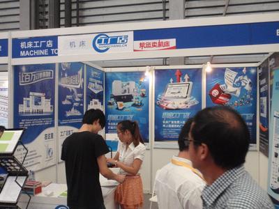 烈日炎炎 第15届上海国际机床展隆重开幕-电子商务-速途网