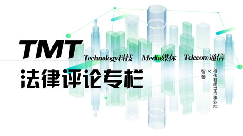 电子商务法 系列解读之二 电子商务经营者及一般法律义务
